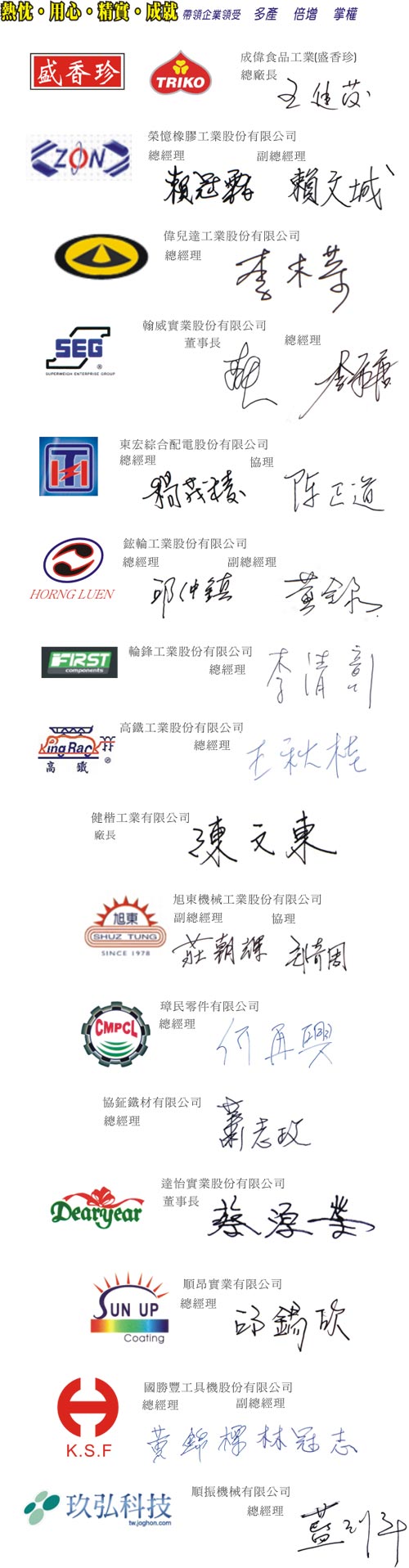 頌泉榮耀事業有限公司,顧問,http://singing-waters.com.tw