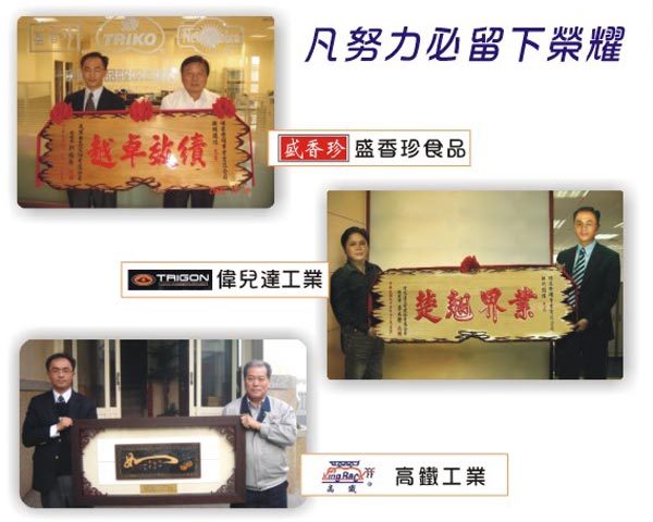 頌泉榮耀事業有限公司,顧問,http://singing-waters.com.tw